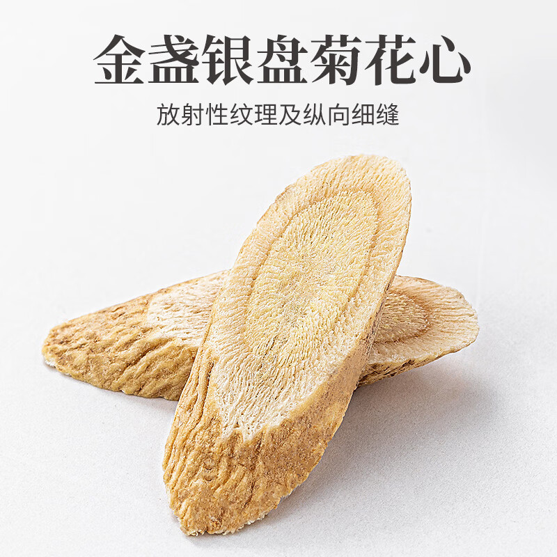方家铺子 中华老字号FZ-黄芪120g/瓶装 养生茶