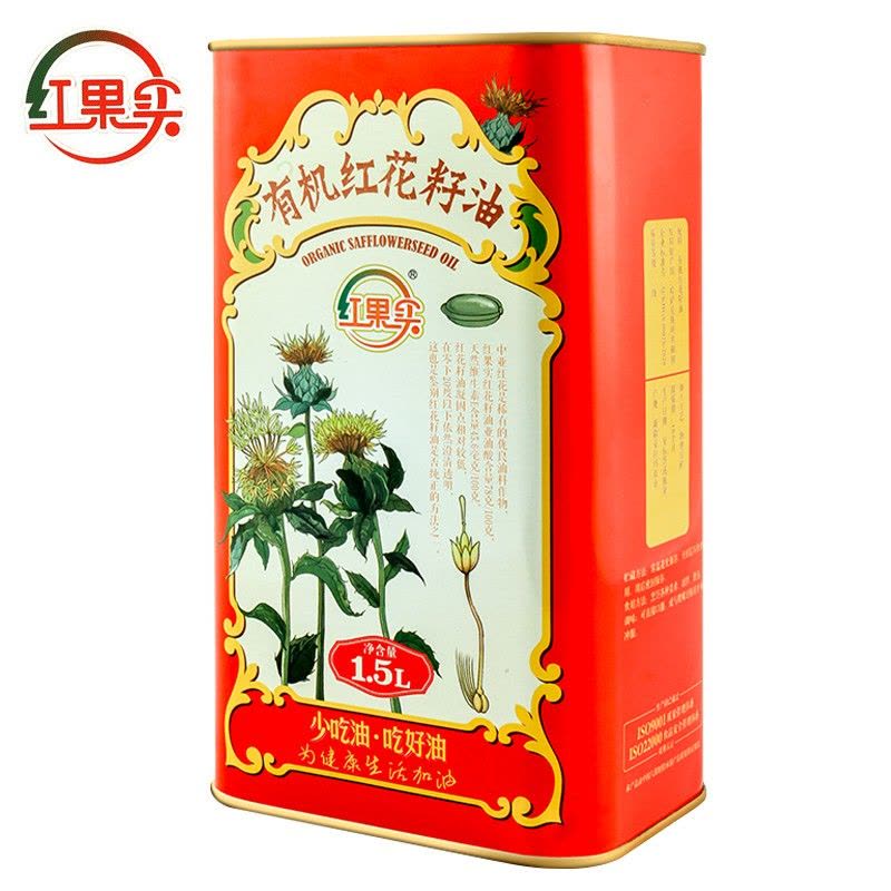 红果实有机认证红花籽油1.5L铁桶装食用油原料进口物理压榨一级品质图片