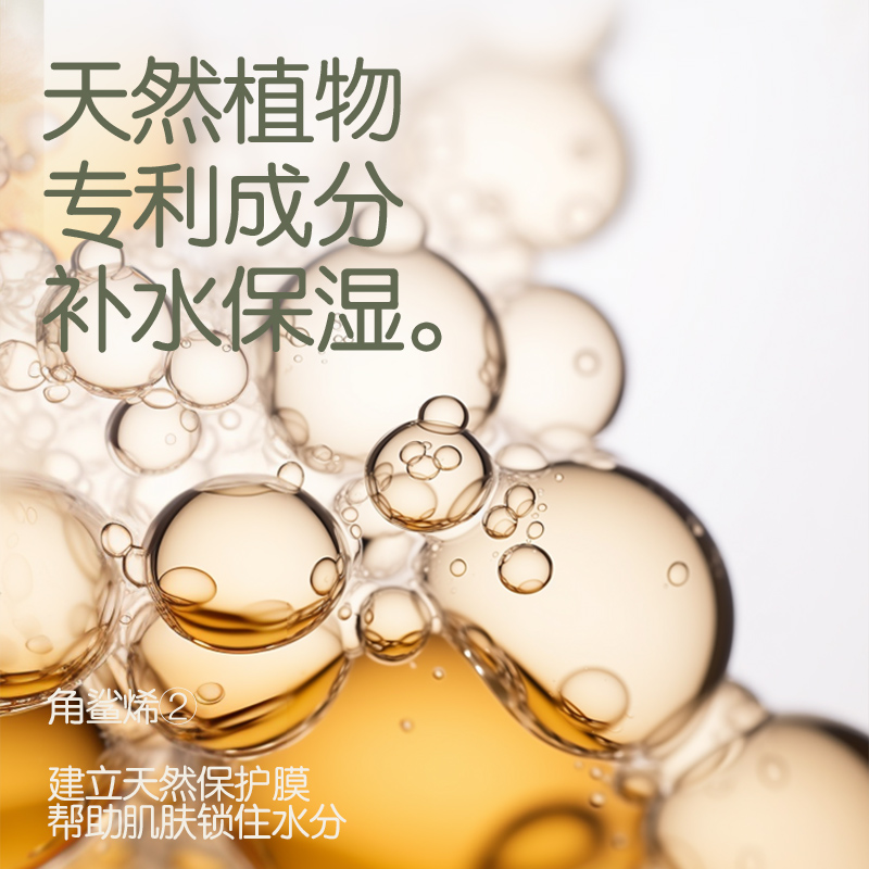 植护身体乳滋润补水秋冬换季全身体干燥面霜成人防裂婴儿童润肤露高清大图