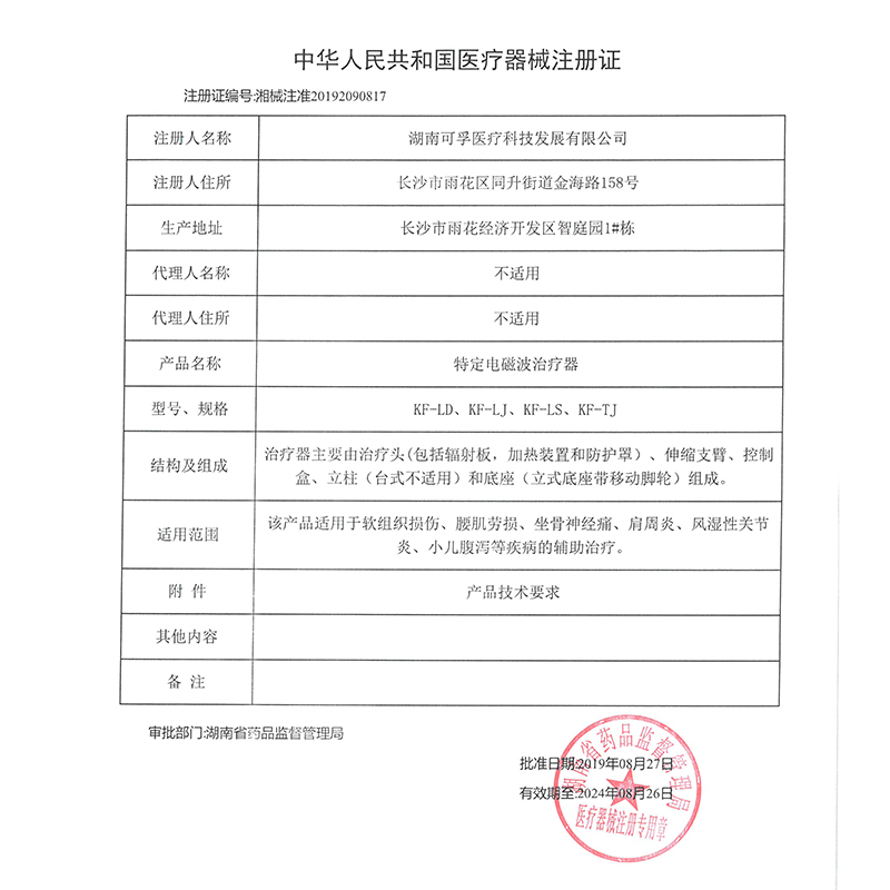 KF-TJ家用台式神灯理疗仪tdp电磁波热敷治疗器烤电远红外线灯医用烤灯