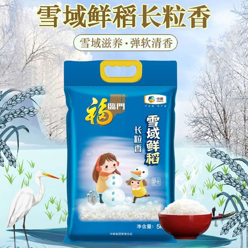 福临门 雪域鲜稻长粒香大米5kg(影)高清大图