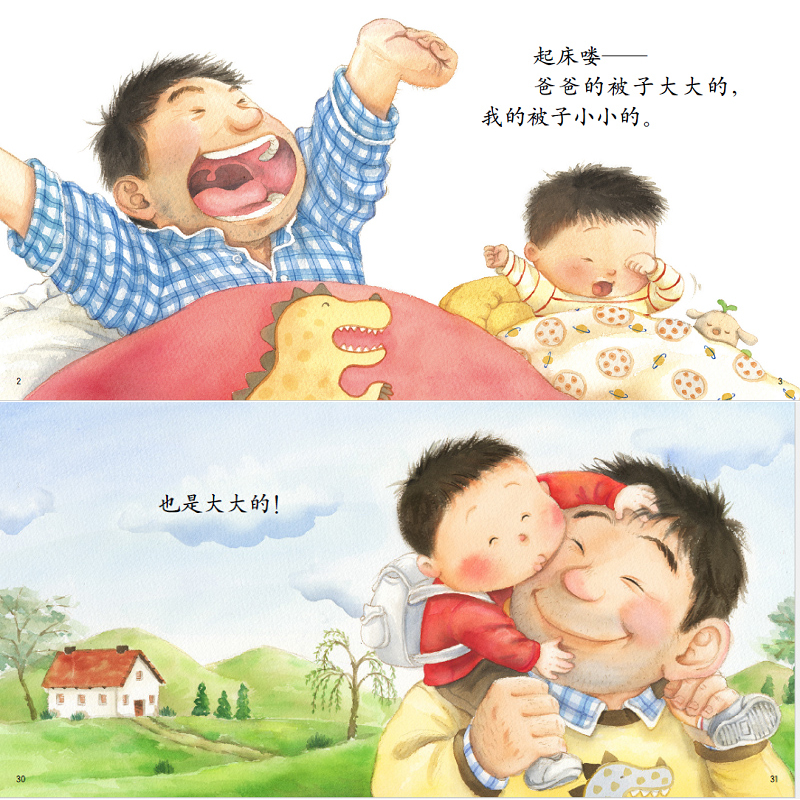 袋鼠也有妈妈吗 [正版]大大的 小小的 硬壳皮低幼儿绘本阅读0-3-6岁幼儿园婴儿益智启蒙早教认知日常生活物少儿童话亲情