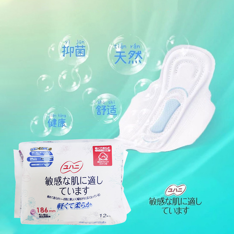 雨姬敏感肌裸感迷你巾棉柔日用186mm12片高清大图