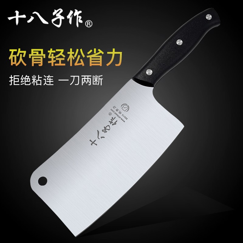 十八子作Z2907-A雅致斩骨刀国产3铬钢材质雅致厨房家用斩骨刀 斩排骨刀具菜刀单刀400系列不锈钢