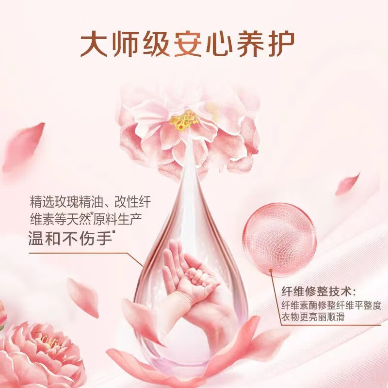 立白大师香氛洗衣粉2600g高清大图