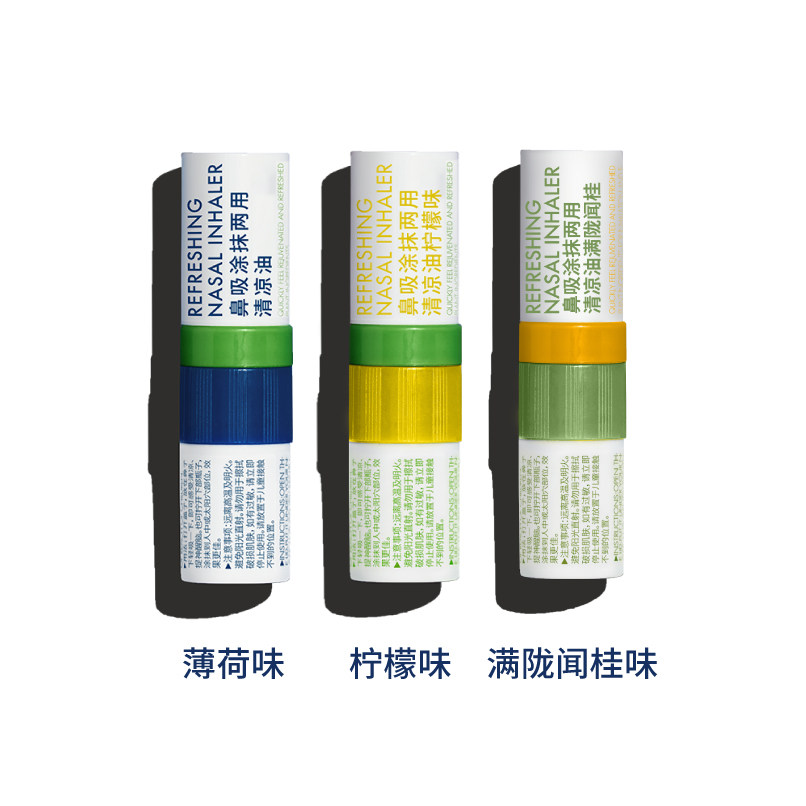 lessgo利事多鼻通鼻吸提神醒脑学生防困开车犯困神器非风油精泰国八仙筒 薄荷味+柠檬味+满陇闻桂味赠小白鞋擦
