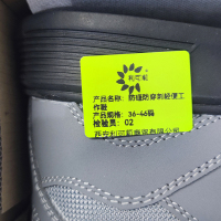 利可莉防砸防穿刺轻便工作鞋36-46码/双