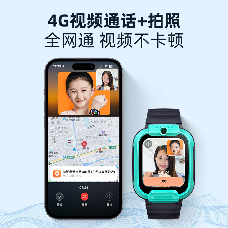 小寻儿童电话手表T5蜜柚粉（1.69英寸800mAh）高清大图