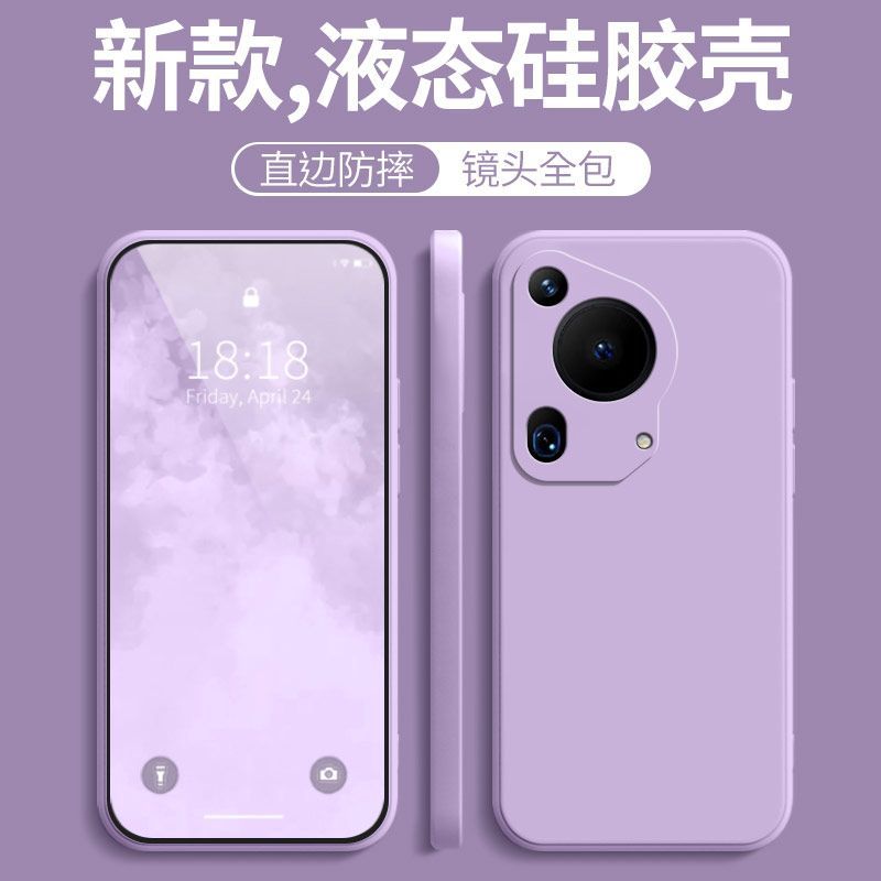 圣幻 液态硅胶防摔适用于华为Pura70手机壳全包边Pura70pro+外壳超薄软壳pura70ultra保护套