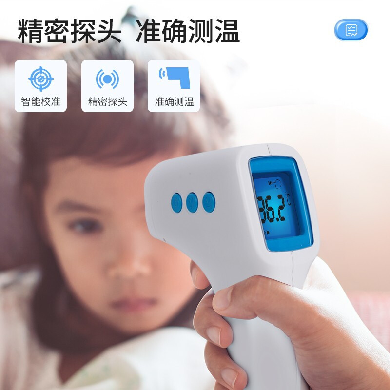 摩飞 电子体温枪体温计测温枪 单位:个
