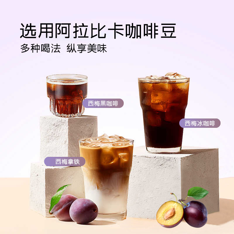 [2盒]每优健萃西梅美式黑咖啡速溶速溶健身便携袋装咖啡粉高清大图