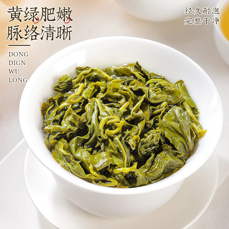 健龙 企业优选 极长臂猿高山乌龙茶罐装清香型茶叶105g