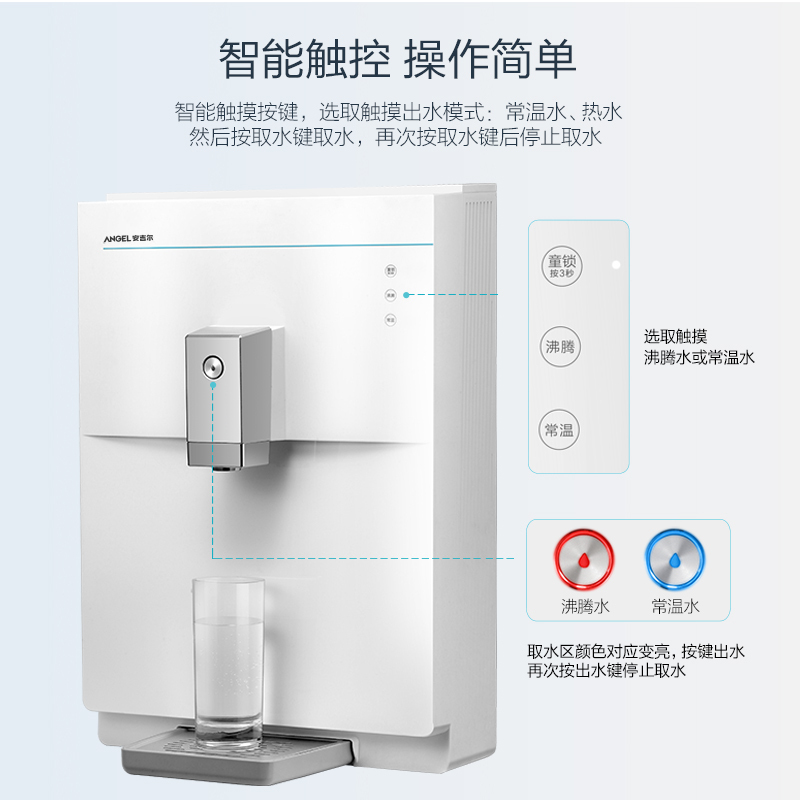 安吉尔(ANGEL)净水套餐家用直饮净水器厨下式纯水机J2375-ROB8过滤+壁挂式加热管线机饮水机Y2617