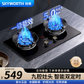 创维（Skyworth）灶具燃气灶双灶 双九孔5.0kW聚能定时猛火爆炒 家用台式嵌入式钢玻面板 Z213B液化气