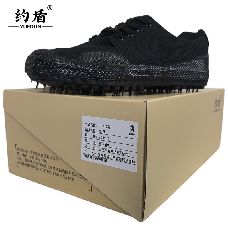 约盾 工作胶鞋 YD8914/双高清大图