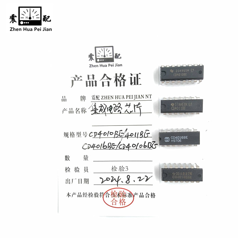 震配 集成电路 芯片 CD4010BE/4011BE/CD4016BE/CD40106BE 块高清大图