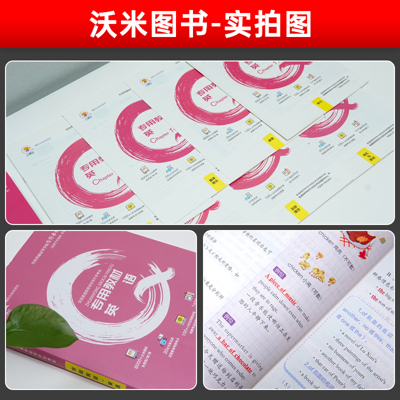 [正版]2024自考成人高考学位历年真题卷专插本复习资料江西江苏湖北湖南河南河北山东山西广东广西浙江云南贵州四川安徽天津高清大图