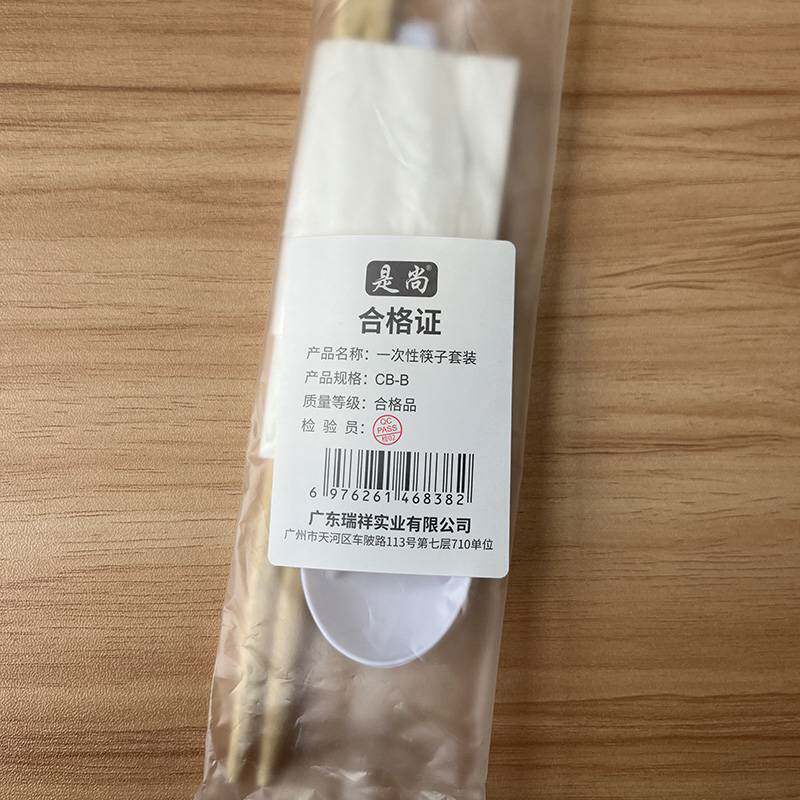 是尚 一次性筷子套装 四合一餐包 800套 CB-B/箱高清大图