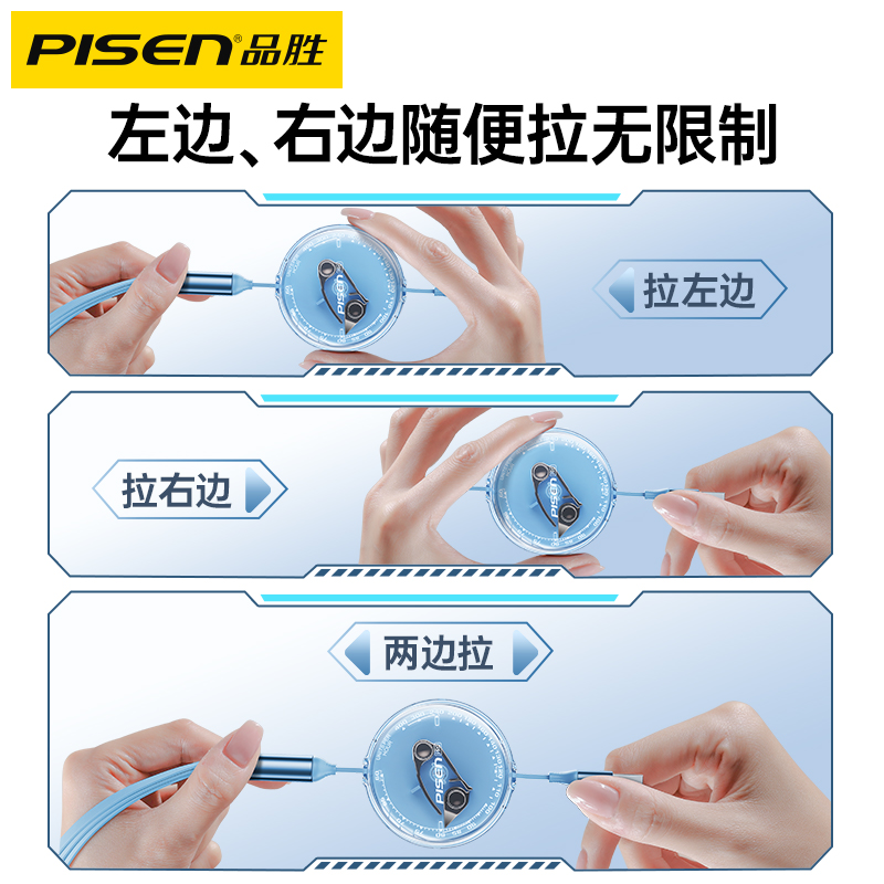 品胜(PISEN)钟表系列一拖三随意拉伸缩数据线高清大图