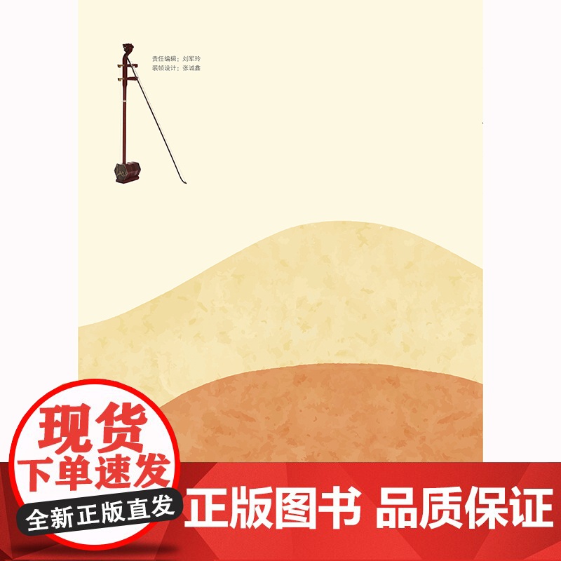 新编二胡培训教程高清大图