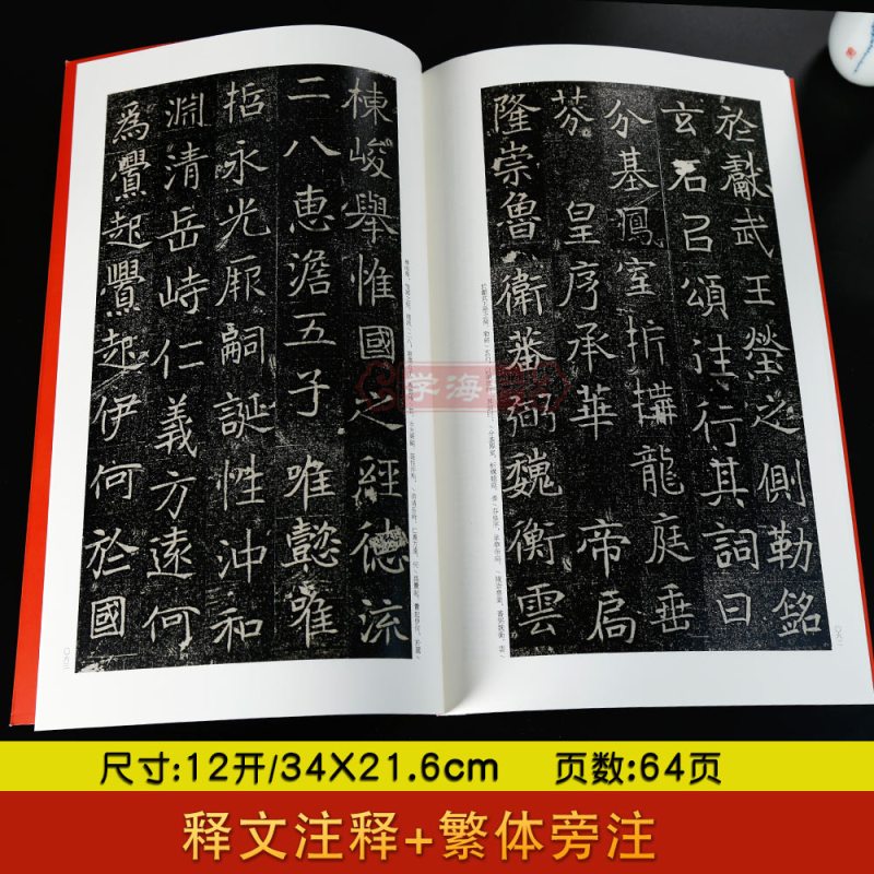 [正版]北魏墓志二2元桢墓志元诠墓志元倪墓志元纂墓志中国碑帖名品34繁体旁注北魏楷书毛笔字帖书籍上海书画出版社学海轩