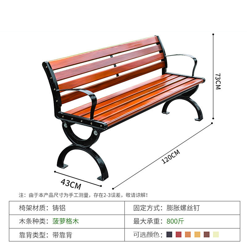 繁哲思公园凳高清大图
