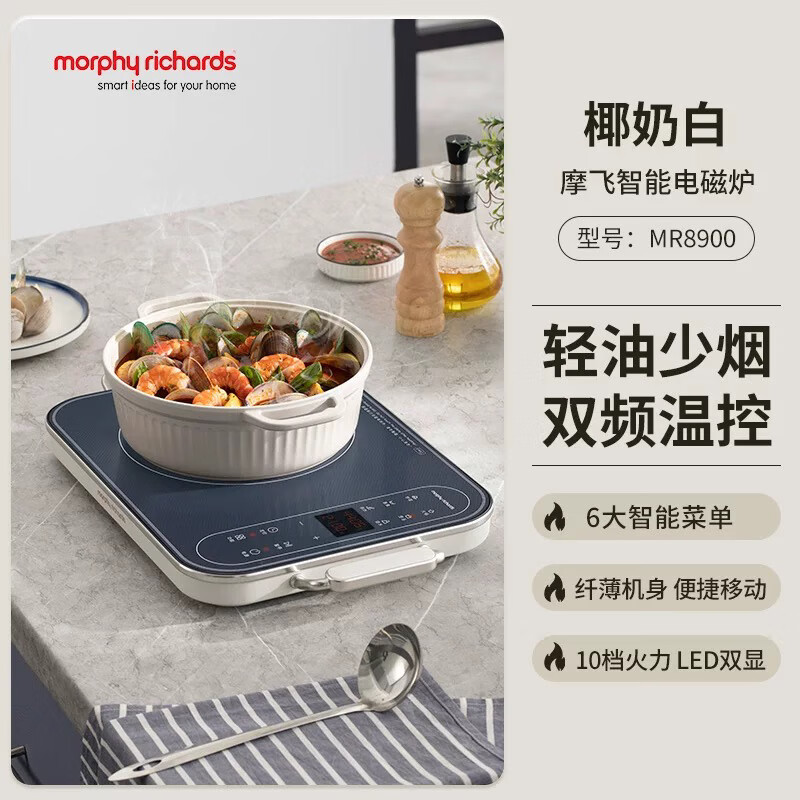 摩飞电磁炉家用小型多功能电磁灶炒菜火锅大功率电热火锅MR8900 椰奶白