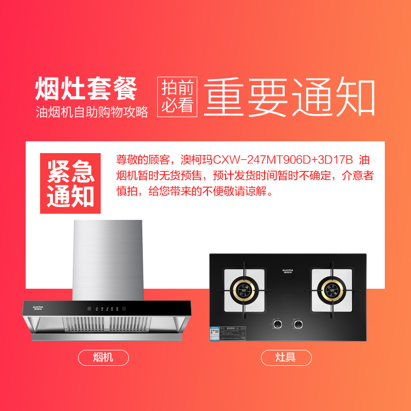 澳柯玛(AUCMA)烟灶套装套餐大吸力顶吸式抽吸油烟机燃气灶具20立方液化气节能大火力家用自营官方旗舰906D+17B