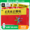 FUZHENG 贞芪扶正颗粒 15g*10袋/盒