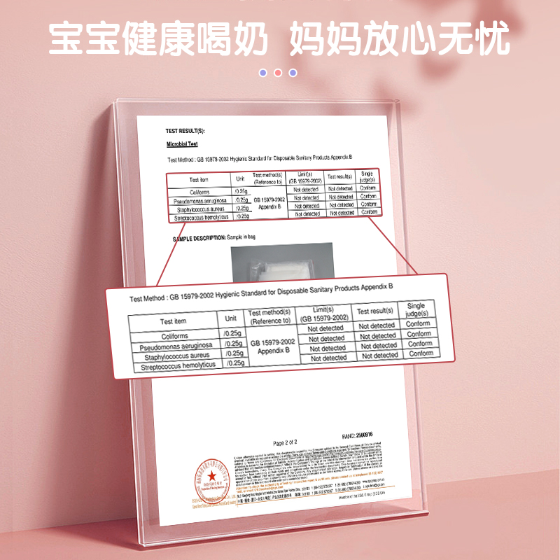 可孚防溢乳垫哺乳期母婴防漏奶垫乳贴100片一次性超薄透气1428高清大图