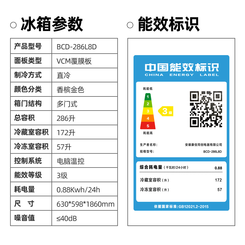 FRESTECH/新飞 BCD-286L8D 286升 法式多门冰箱家用节能电脑温控三门多门冷冻冷藏电冰箱