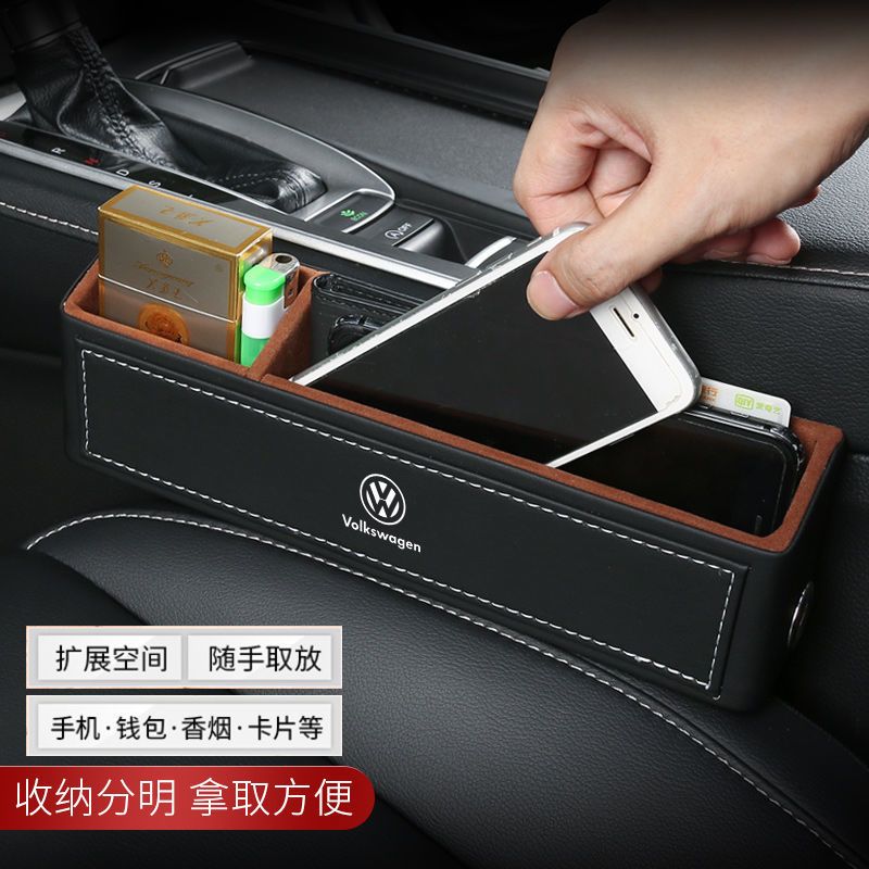 [裸塑料壳]黑色 副驾驶[1个装] 大众座椅夹缝缝隙储物盒 迈腾帕萨特途观L速腾朗逸探岳汽车收纳盒