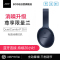 [蓝色限量版]博士BOSE QuietComfort 35 II 无线耳机 头戴式 降噪耳机 蓝牙耳机 QC35II