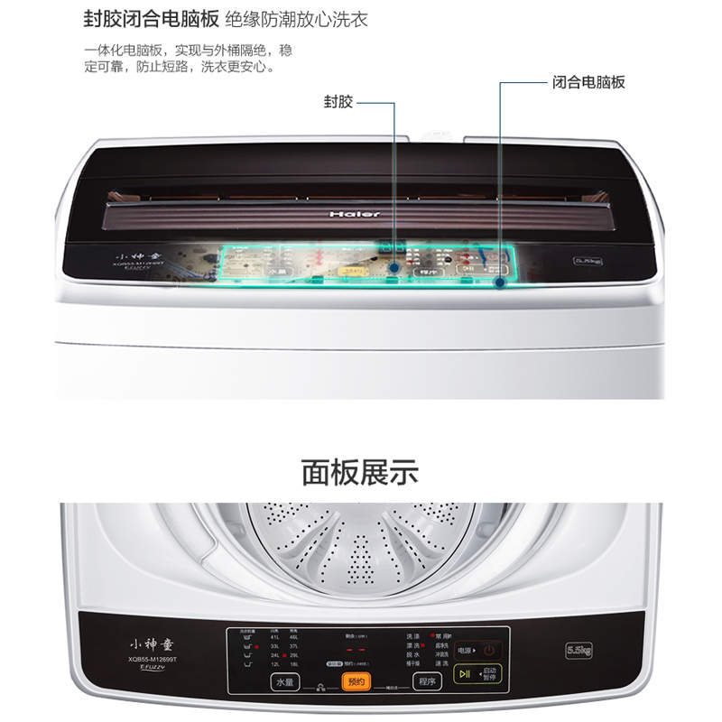 海尔(Haier) XQB55-M12699T 5.5公斤洗衣机全自动波轮桶自洁 bd