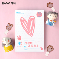 可味 小情书巧克力礼盒装情人节礼物送女友闺蜜初恋告表白创意礼品
