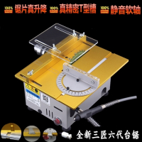 三匠多功能桌面迷你微型精密小台锯diy木工电锯小型切割机 6代高级版银