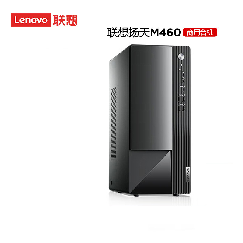 联想(Lenovo)扬天M460 商用办公台式电脑主机(i3-14100 16G 512G SSD固态硬盘 Win11)