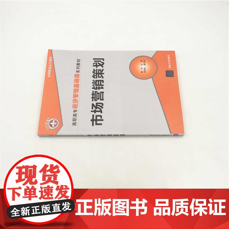 市场营销策划高清大图