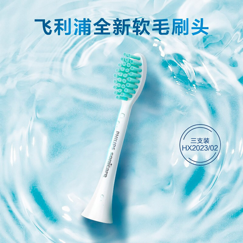 飞利浦(PHILIPS) 电动牙刷头 牙菌斑洁净适配HX2431系列HX2023/02
