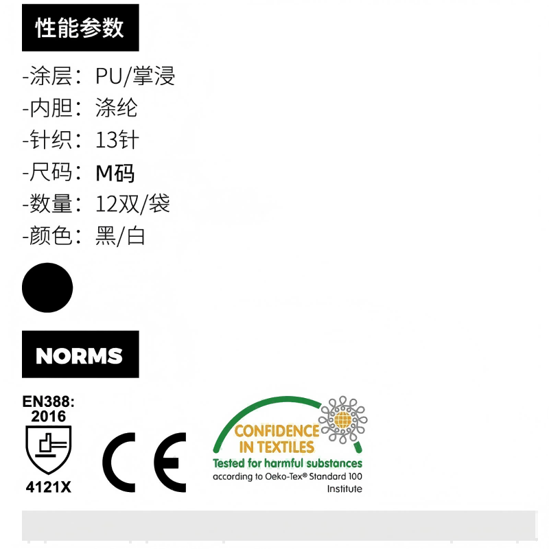多给力 OP-100 通用型手套 M码 黑色 12双/包高清大图