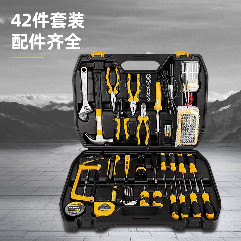 得力组合工具42件/套 10套起拍
