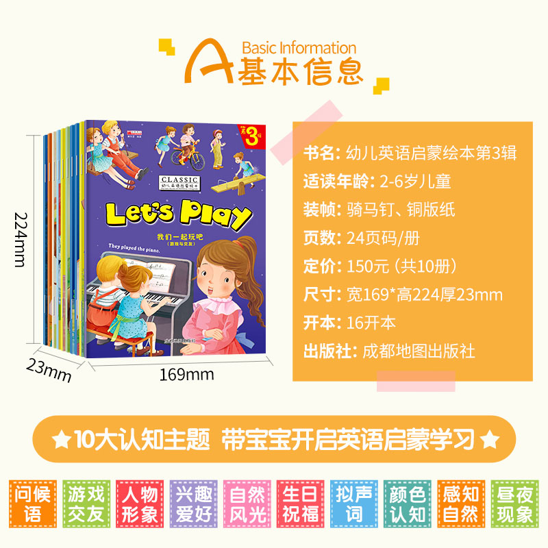 [正版]幼儿英语分级阅读 入门级全套10册 英文绘本 0-3-6岁 幼儿英语启蒙有声绘本 儿童入门 早教读物 小学一二高清大图