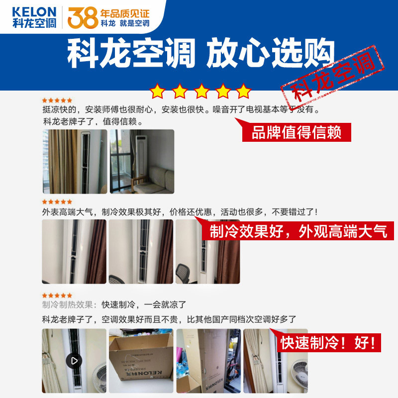 科龙(KELON) 2匹变频 新能效3级 柜机空调家用 节能 冷暖智能 客厅立式空调KFR-50LW/FD1-X3