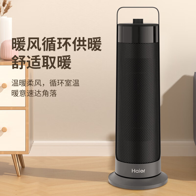 海尔(Haier)暖风机取暖器家用2200W 电暖器家用节能塔式立式广角办公室卧室暖气炉HNF-2049B 机械款高清大图