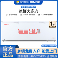 星星（XINGX）商用冰柜975升大容量卧式单温冷藏冷冻转换柜超市便利店保鲜雪糕柜BD/BC-1088GD