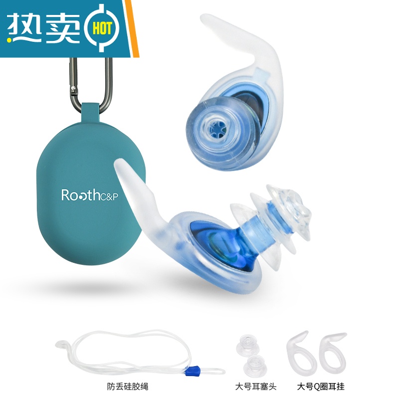 显彩Roothcp防水游泳耳塞专业不隔音洗澡冲浪漂流配防丢绳收纳盒升级 Q圈耳挂(透明色)含大小尺码 M隔音耳塞高清大图