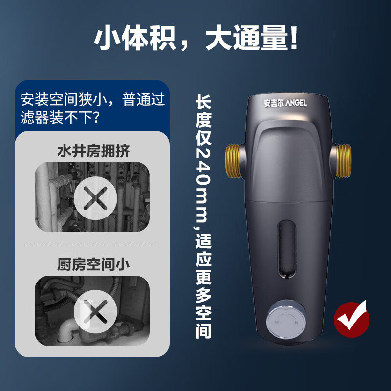 安吉尔前置过滤器40微米反冲洗压力表监控全屋家用净水器 全新升级大流量终身免换芯J3217-GWG-4000