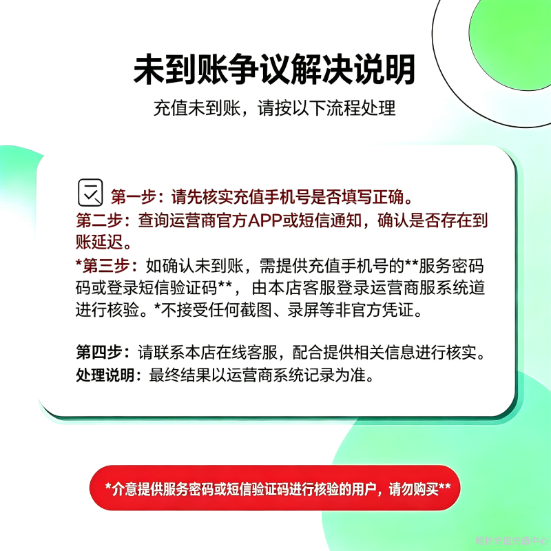 全国电信9元话费充值 急用勿拍 0-3小时内到账 禁止虚商号码/空号/副卡/跨运营商充值 充话费小额快充自动充值高清大图