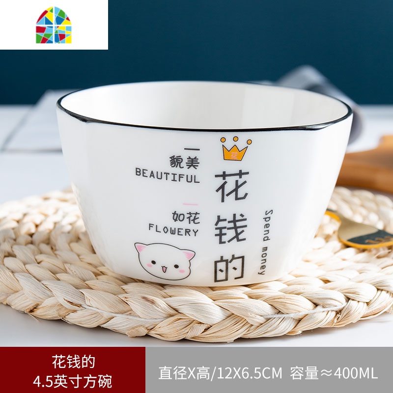 陶瓷碗家用可爱韩式卡通单个米饭碗创意个性北欧吃饭碗早餐点心碗 FENGHOU 花钱的4.5寸方碗高清大图