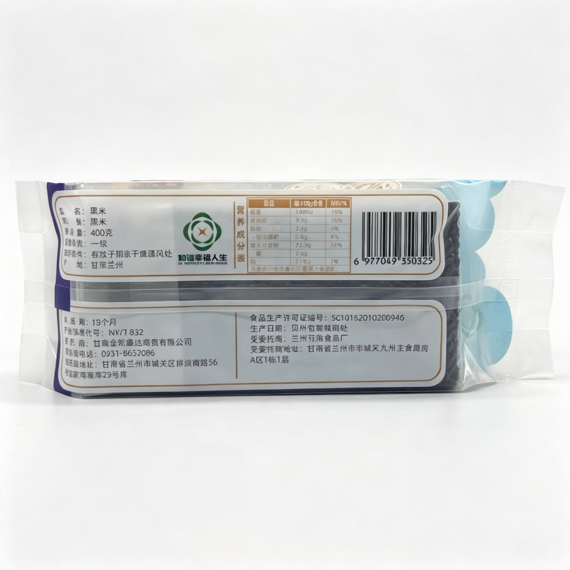 和谐幸福人生 黑米 400g 袋高清大图